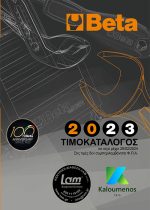 TIMOKATALOGOS_BETA_2023-1